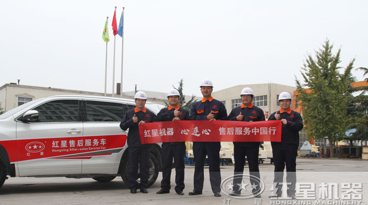 紅星服務(wù)，為您保駕護航