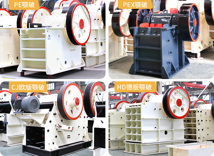 河南顎式破碎機(jī)廠家多種機(jī)型供應(yīng)，價(jià)格公道