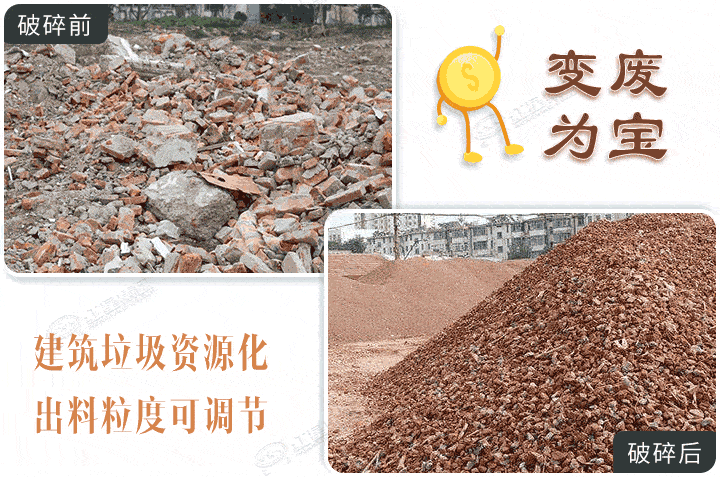建筑垃圾破碎半成品，選對設(shè)備效果更棒