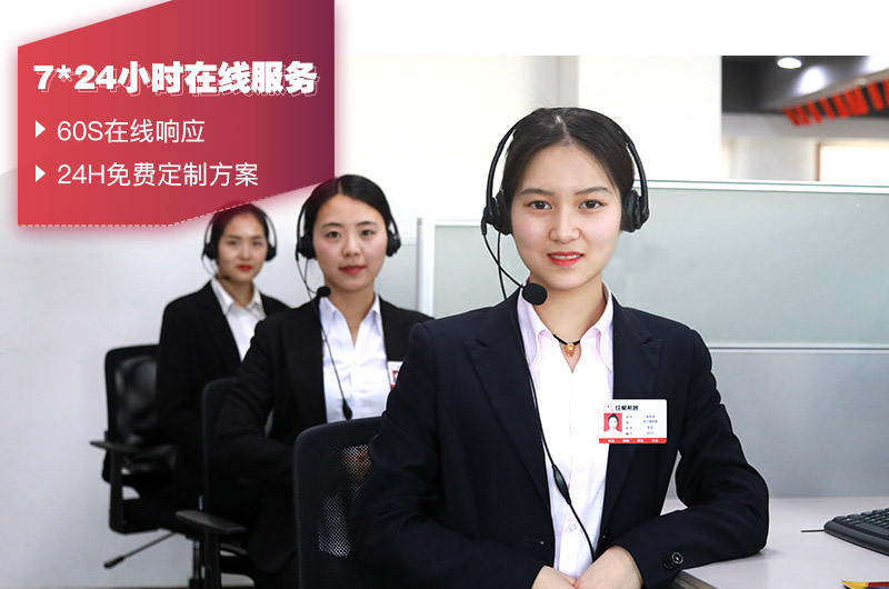 人工在線客服，有專人給出設(shè)備報價
