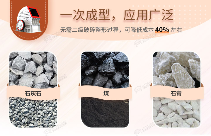 重錘破應(yīng)用領(lǐng)域，可破碎各種石料