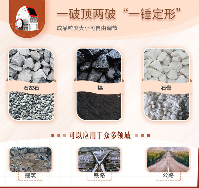 錘破一機兩用，可自成一條生產(chǎn)線