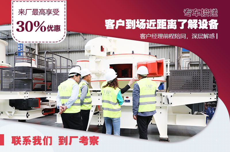 來廠參觀享受VIP招待，專業(yè)經(jīng)理一對(duì)一指導(dǎo)