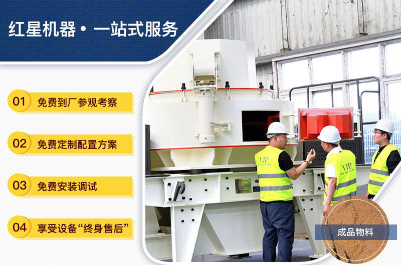 設(shè)備購買、定制，一站式總包