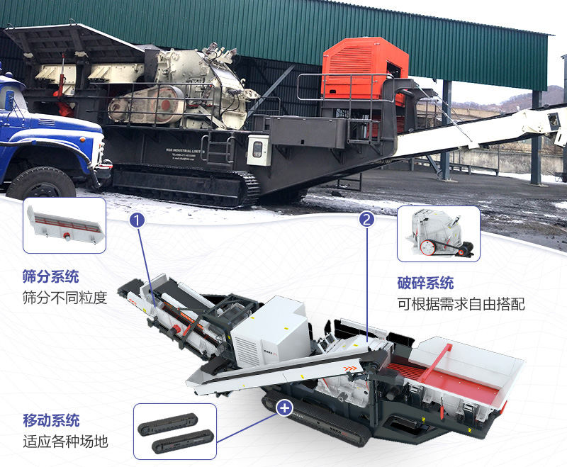大型移動石子粉碎機整體搭配緊湊，結(jié)構合理